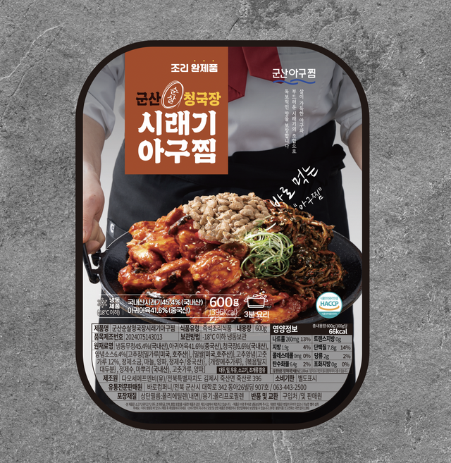 [군산아구찜] 아구찜 순살 시래기아구찜 조리완제품, 2개, 시래기아구찜 600g