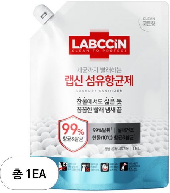 랩신 섬유 항균제 코튼향 리필, 1.5L, 1개