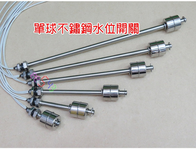 不鏽鋼水位感應器 單球300mm 水位開關 高溫AC/DC浮球開關 供水排水, 1個