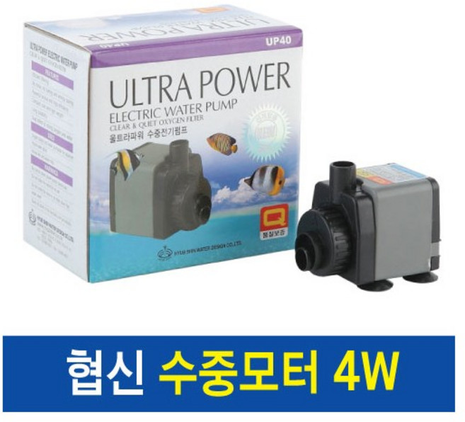 협신 수중모터 -UP 40(4w)- 수중펌프 어항 분수 모터, 1개