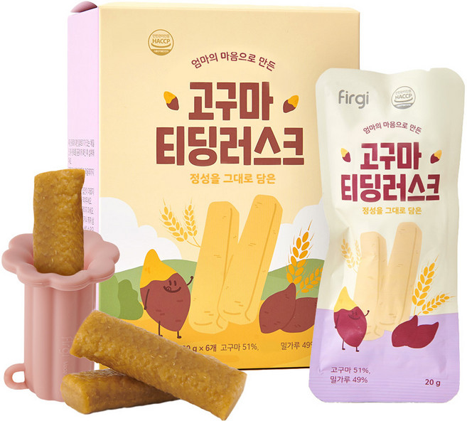 퍼기 단호박 티딩러스크 + 홀더, 1박스, 딸기홀더 1개