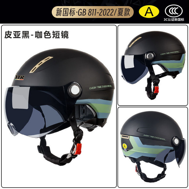 ITK 新國標3C電動車安全帽, 啞黑 茶色短鏡