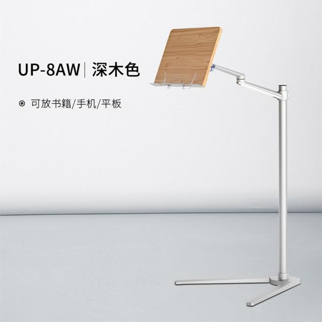 북스탠드 스탠딩 독서대 도서 북 책보면대 눕서대 침대 누워서 자바라 거치대, 스탠딩형 / 스마트폰태블릿노트북책 거치