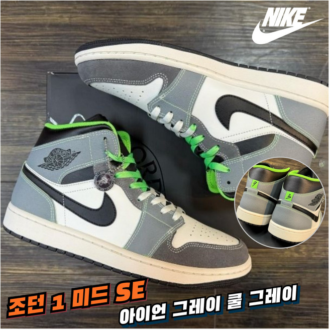 [국내매장판] 나이키 농구화 에어 조던 1 미드 남성 데일리 워킹화 농구화 런닝화 스니커즈 신발 운동화 아이언 그레이 쿨 그레이