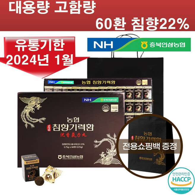 (고함량) [농협] 명품 침향기력환 60환 (쇼핑백증정) 침향22% 당귀 천궁 함유 유통기한 2024년 1월 대용량, 1개, 225g