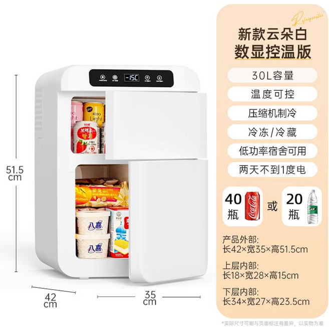 원룸 자취방 냉동고 저장고 가정용 미니냉동고 미니냉장고 미니 기숙사 술장고, 상세페이지 참고, BC 30L 화이트 (디지털)