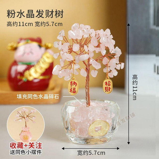 紫水晶發財樹擺件 招財納福, 粉水晶平安健康幸福之石,人工挑選優質天然水晶送掛件, 粉水晶