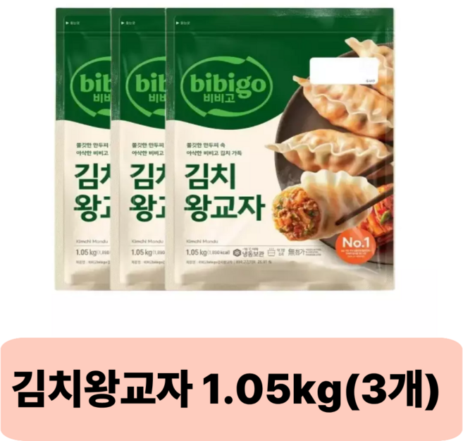 CJ 비비고김치왕교자 1.05kg 3개