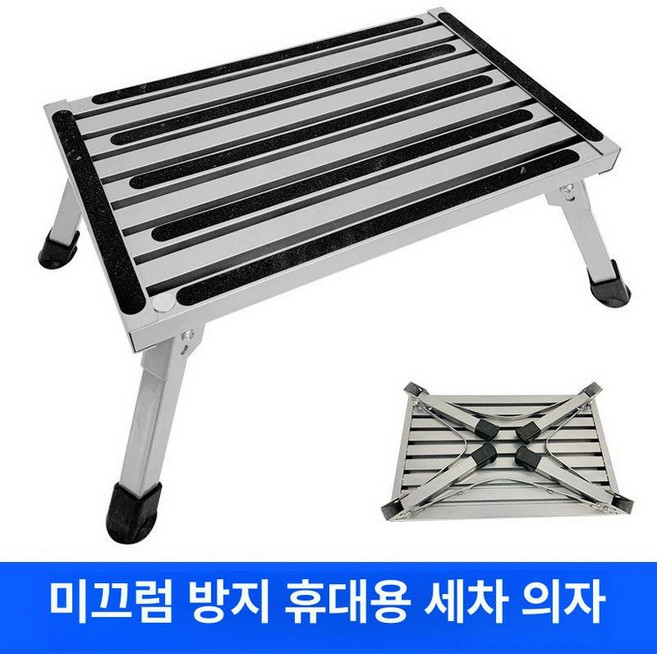 미니사다리 우마 작업 1단 선반 발받침대 낮은 세차, 1개, 기본 색상