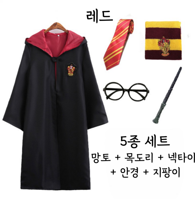 할로윈 해리포터 교복 의상 5종 세트