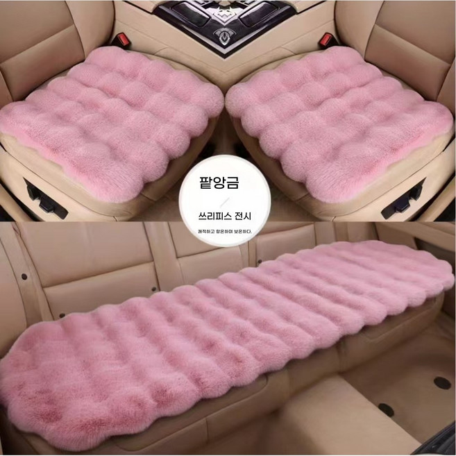 ANYOU 차량용 방석 풀세트 겨울용 방석 보온방석 따뜻하고 편안한, 1세트, 핑크색