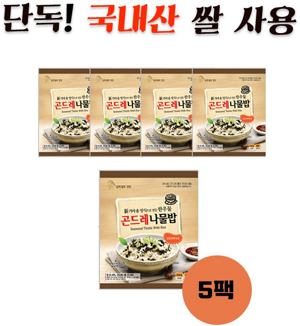 한우물 오리지날 곤드레나물밥 볶음밥, 5개, 210g