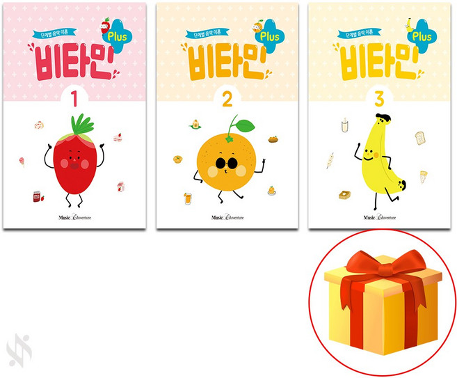 비타민 플러스 1~3 전 3권 세트 Piano textbook 음악 이론 교재