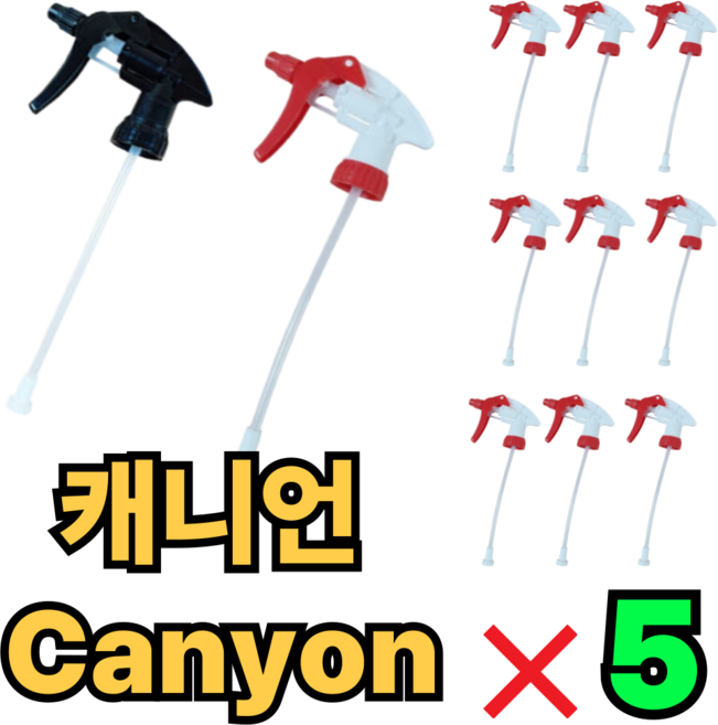 청소해결사 캐니언 내화학성분무기 헤드, 레드, 5개