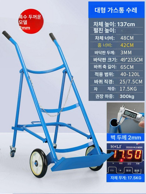 산소통 액화질소통 알곤 구르마 질소 더블 트롤리 체인 가스통, 1개