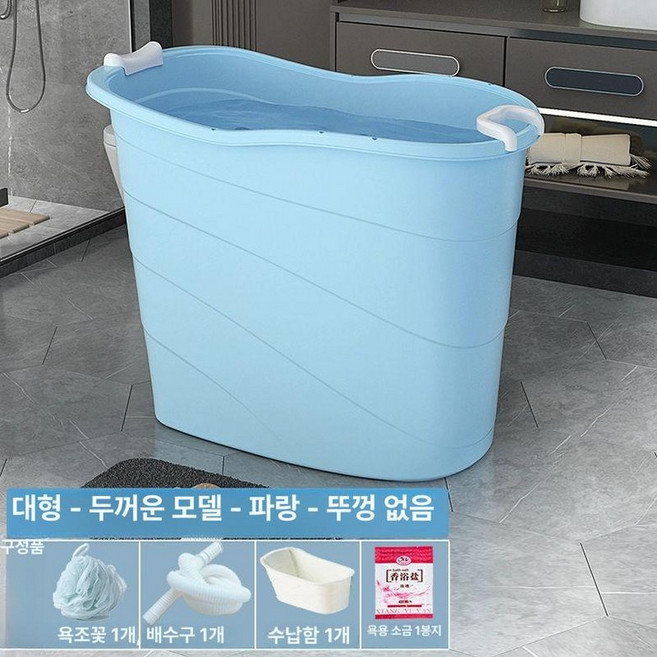 반신욕기 가정용 성인 1인 덮개 접이식 이동식, 1개, 대형 두꺼운-블루-유커버욕실가방