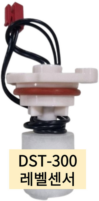 대림바스 DST-300 시리즈 비데 부품 레벨센서, 고객직접설치