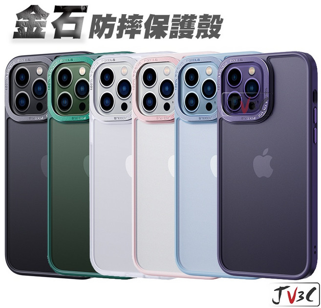 金石 磨砂防摔保護殼 iPhone 14 13 Pro Max 12 11 手機殼