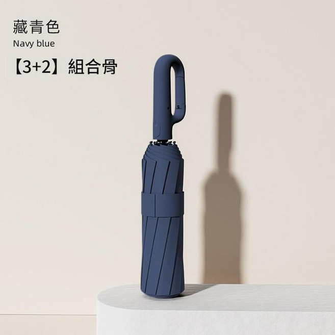 ELF 全自動晴雨兩用反向折疊傘
