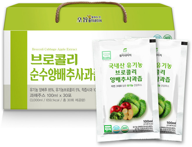 황지네이처 국내산 유기농 브로콜리양배추사과즙 양배추사과즙, 30개, 100ml