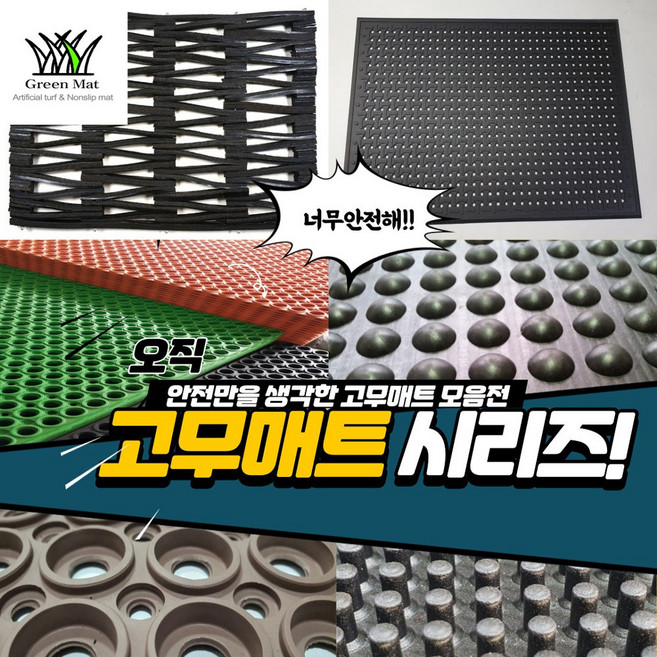 고무매트 타이어 발판 지압 바닥 발 매트 현관 출입구 피로예방 미끄럼방지 전주군산익산, 연갈색, 2.생고무매트, 1개