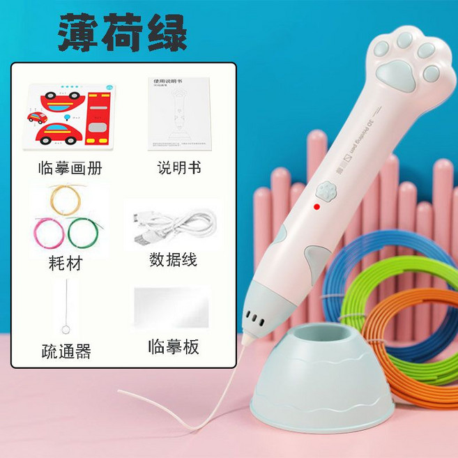 兒童3D立體彩繪筆，低溫安全易用, 1個, 薄荷綠筆+33份96米耗材+繪畫禮包
