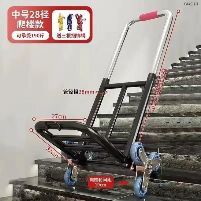 爬樓梯神器搬運車重物行李手拉車便攜摺疊小拉車學生專用拉車, 1個, 承重75.0公斤-中號28水晶爬樓輪, N/A