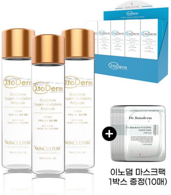 오투덤 산소활력앰플 (10ml x 10ea) / 사은품증정, 1개, 10ml