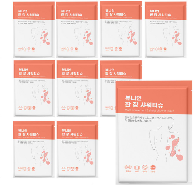 뷰니언 한장 샤워티슈 10장 여행 출장 운동 한장으로 거품샤워, 7g, 50개