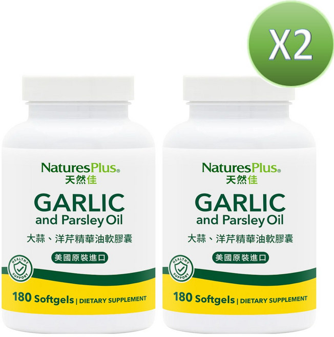 NaturesPlus 天然佳 大蒜洋芹精華油軟膠囊 美國進口, 180顆, 2罐