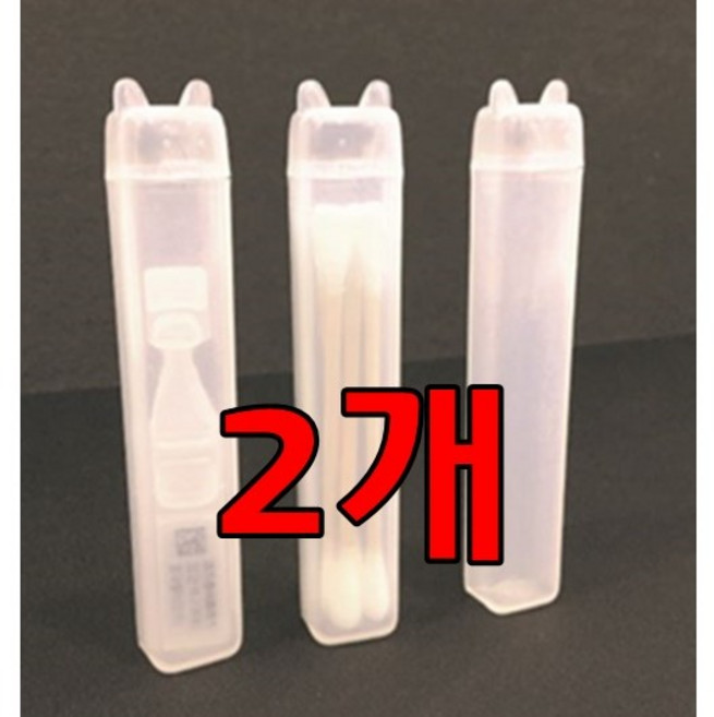 국산제조) SALE 2개입 비마크 인공눈물케이스 면봉통 일회용인공눈물 면봉케이스, 투명, 2개