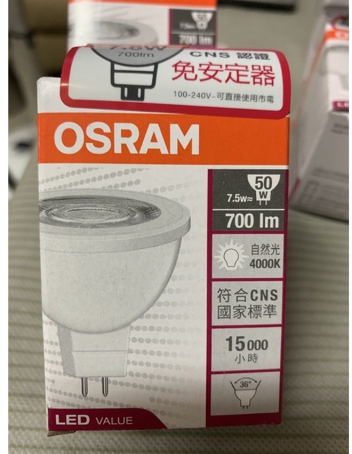 OSRAM 歐司朗 星亮MR16 LED杯燈 7.5W 6500K 反射型 100-240V, 1個, 歐司朗自然光,優惠價, 自然光