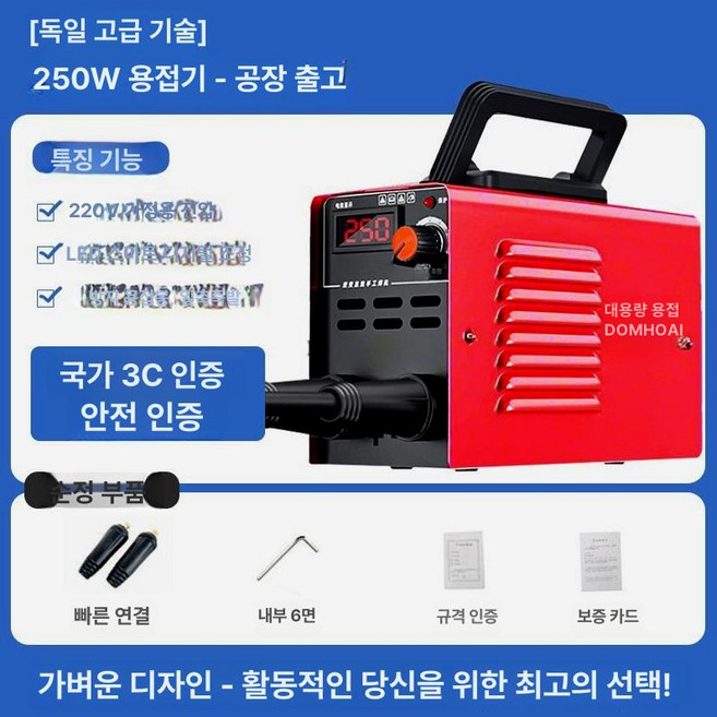 산업용 레이저 용접기 휴대용 제거절단용접 스팟 자동, 250 전기 용접기-기본형, 1개