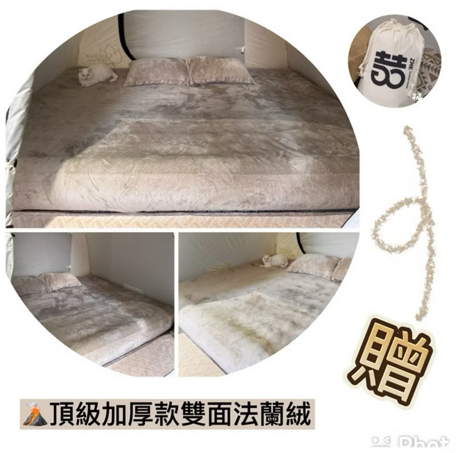 雙面加厚法蘭絨床包