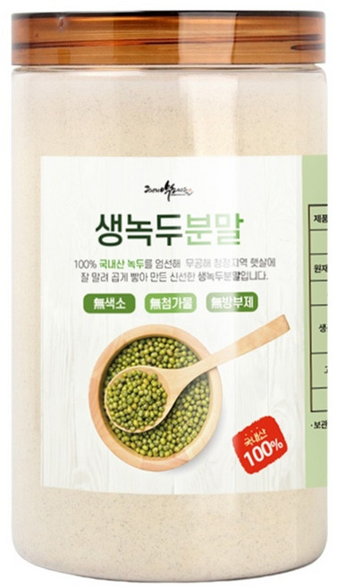 국내산 녹두가루 분말 생녹두가루, 250g, 1개