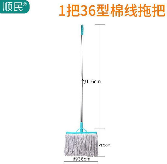 加厚一體不鏽鋼杆棉線拖把 耐用吸水去污, 1個, 一體不鏽鋼杆 非拼接杆 ,2把36棉線拖把