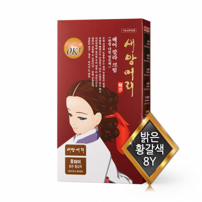 다빛 새치염색약 저자극 셀프 흰머리 커버 허브 헤어 크림컬러, 1개, 8Y 밝은 황갈색