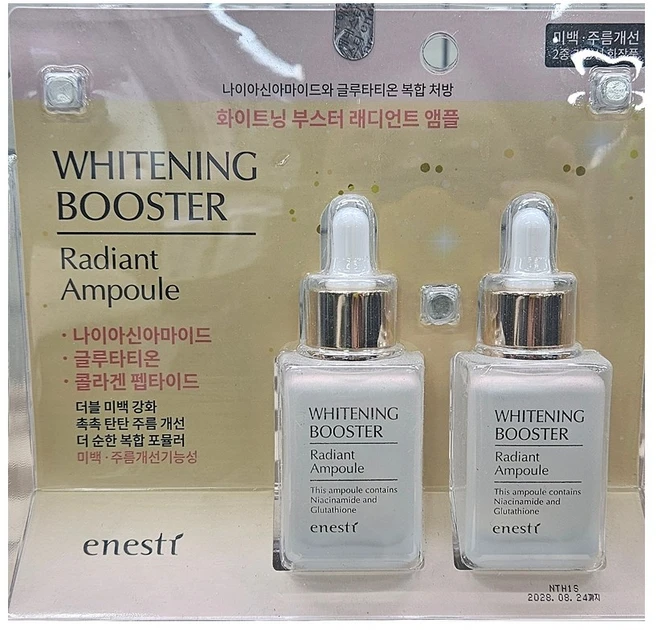 홈쇼핑인기 에네스티 화이트닝 부스터 래디언트 앰플, 2개, 32ml - 쿠팡