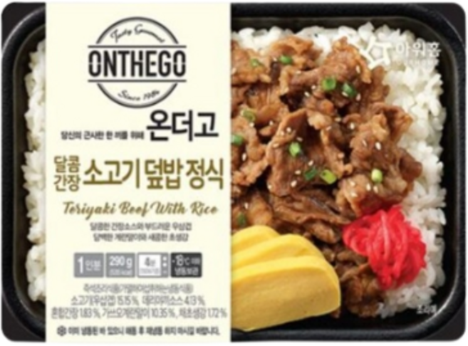 온더고 소고기 덮밥 정식 290g [도시락], 6개