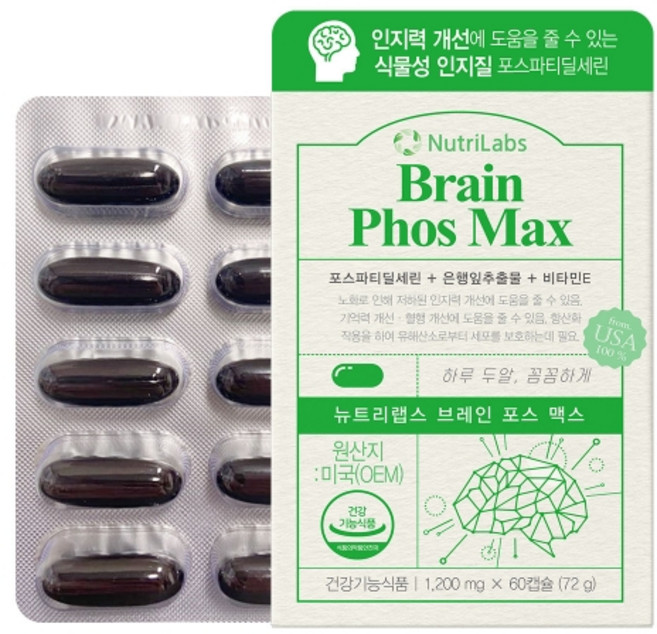 뉴트리랩스 브레인 포스 맥스 1 200mg 포스파티딜세린 뇌 기억력 인지력 두뇌 영양제 식물성 인지질, 3개, 60정