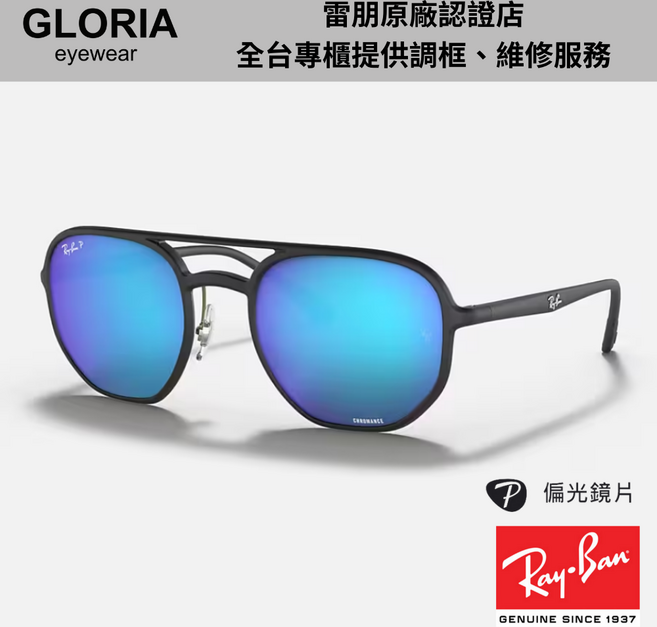 Ray-Ban雷朋 RB4321CH 飛行員膠框偏光太陽眼鏡 經典飛行員款式 偏光鏡片 色彩增強