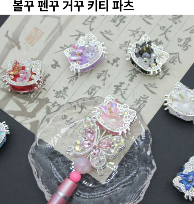 [리리즈] 볼꾸 펜꾸 거꾸 볼펜꾸미기 고양이파츠 비즈 목걸이 4개, 1세트, 핑크보라
