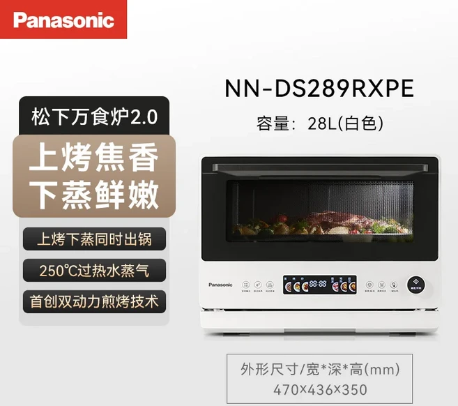 마이크로 스팀 베이킹 올인원 기계 식품 스토브 가정용 오븐 찜기, 01 DS289 white 25 years