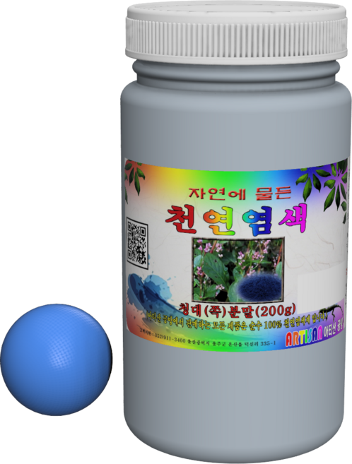 청대분말 천연염색 쪽빛염색 인디고분말, 청대분말 200g