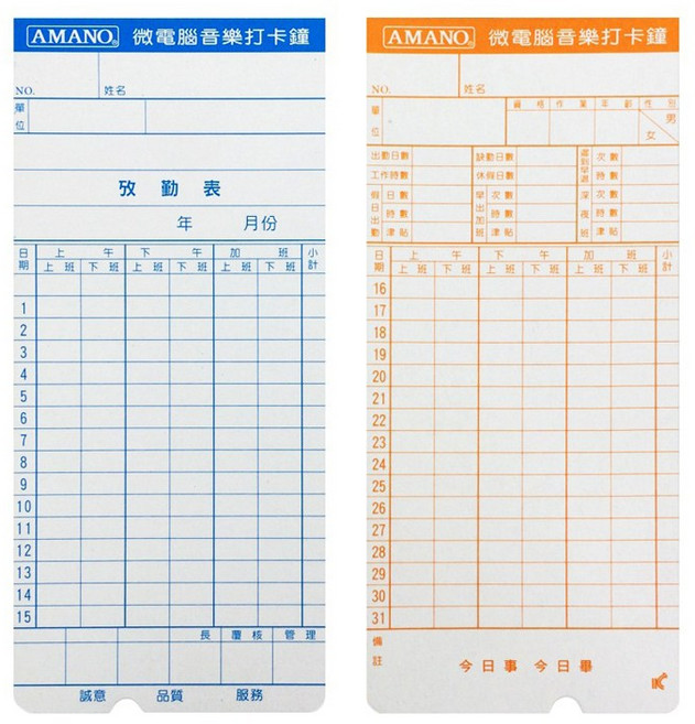 AMANO 六欄位打卡鐘打卡紙, 1個, 100張