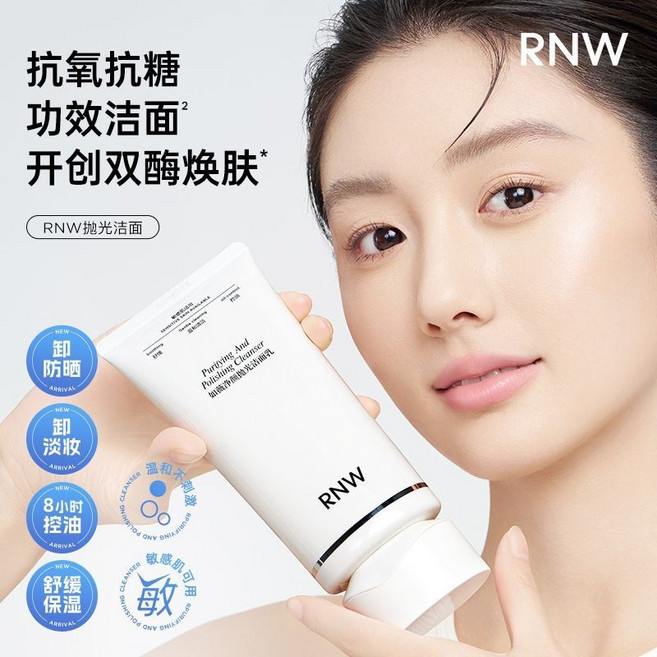 RNW 洗面乳 深層清潔控油保濕 溫和不刺激 洗卸合一, 1個, #拋光潔面100ml