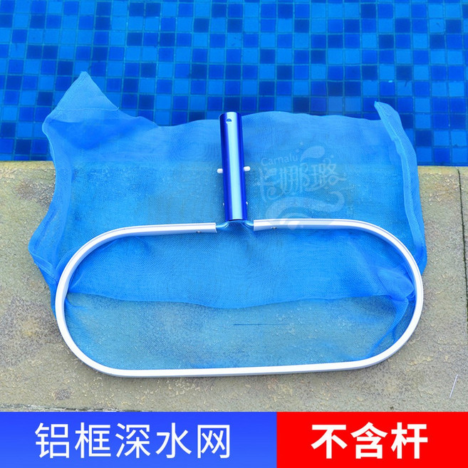 이물질제거 연못 부유물 뜰채 수영장 소형 인양망 바닥 거름망 송어 9M 꽃잎 펜션, 알루미늄 프레임 딥그물(로드 미포함)