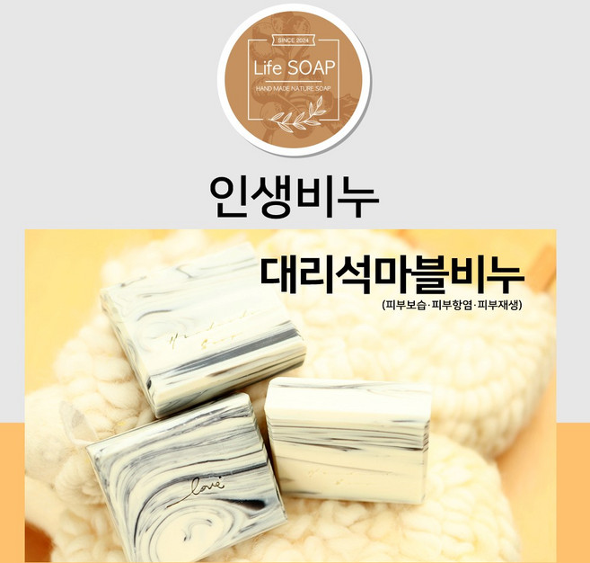 천연수제비누 호호바오일.엑스트라버진올리브오일 듬뿍 함유 대리석 마블비누 피부보습 트러블피부진정 올인원 클렌징숙성비누, 100g, 1개입