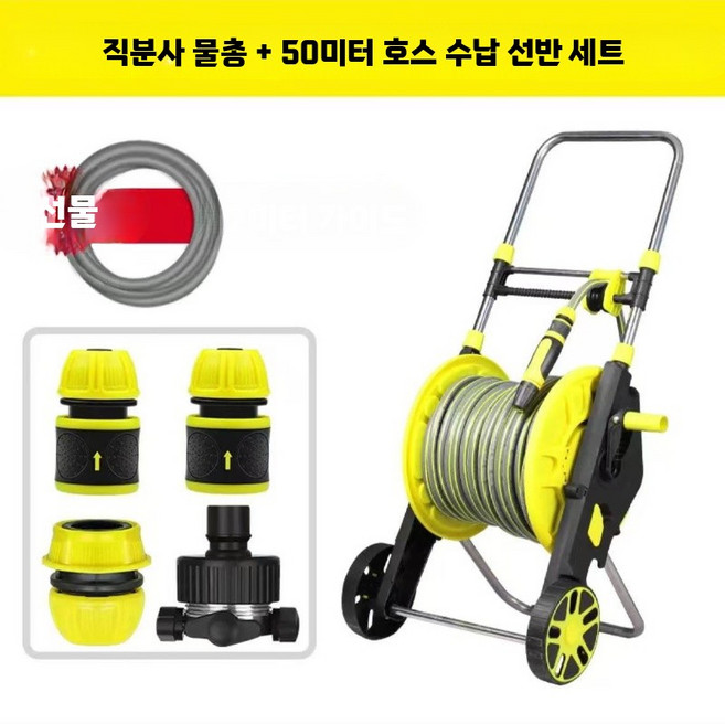 호스릴 카트 농업용 물호스 호스카트 2m입구파이프, E. 50m 물세트+경량 프레임, 1개