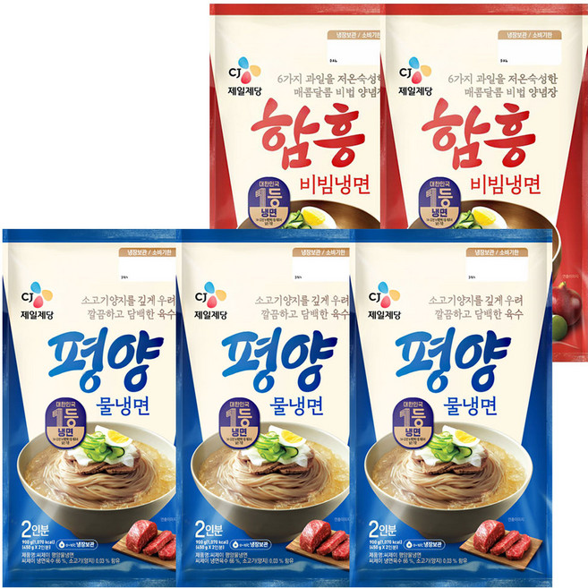 CJ 평양물냉면 900g (2인분) 3개+함흥비빔냉면474.4g(2인분) 2개